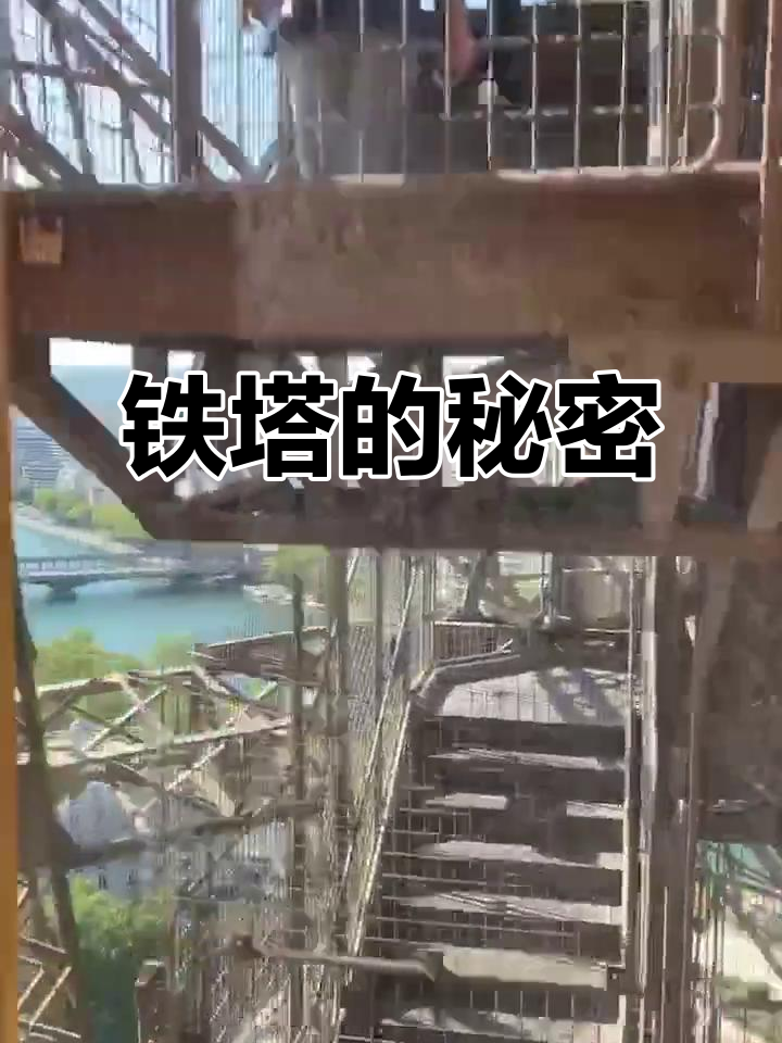 埃菲尔铁塔 不止有楼梯，电梯直达塔顶的钢铁奇迹